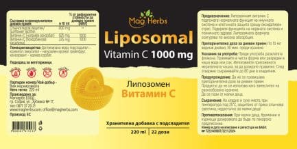 Липозомен Витамин С / Liposomal Vitamin C 1000 mg MagHerbs - 220 ml съдържание 1 - MagHerbs.com