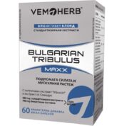 Български Трибулус Макс / Bulgarian Tribulus Maxx VemoHerb - 60 капсули