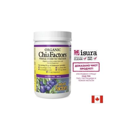 Чия / Organic ChiaFactors прах Natural Factors - 360 g