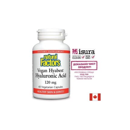 Хиалуронова киселина / Vegan Hyabest® Hyaluronic Acid 120 mg Natural Factors - 60 капсули