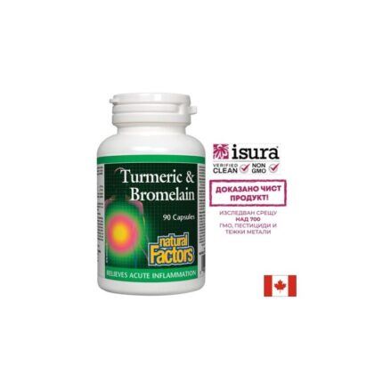Куркума и Бромелаин / Turmeric & Bromelain Natural Factors - 90 капсули