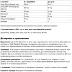 Алое Вера сок / Aloe Vera Juice Lily of the Desert - 473 ml - Image 2