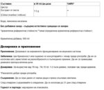Цистус сироп / Czystek Ekamedica - 500 ml съдържание 1 - MagHerbs.com