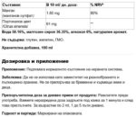 Манган с екстракт от портокалов цвят / POE N°7 Hyperenergique Sommeil Manganese Fleur D'oranger Propos Nature - 100 ml съдържание 1 - MagHerbs.com