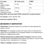 Мед, Манган и Блатен тъжник за кости и стави / POE N°10 Articulations Manganese Cuivre Reine des Prés Propos Nature - 100 ml съдържание 1 - MagHerbs.com