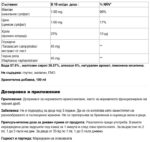 Манган, цинк, хром + екстракти от глухарче и черна ряпа / POE N°2 Digestion Drainage Manganese Zinc Chrome Propos Nature - 100 ml съдържание 1 - MagHerbs.com