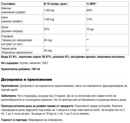 Манган, цинк, хром + екстракти от глухарче и черна ряпа / POE N°2 Digestion Drainage Manganese Zinc Chrome Propos Nature - 100 ml съдържание 1 - MagHerbs.com