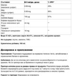 Мед, Манган и Йод с екстракти от кафяви водорасли и глухарче / Exces de Poids POE N°1 Algues Fucus Propos Nature - 100 ml съдържание 1 - MagHerbs.com