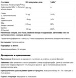 За укрепване и растеж на косата / AnnutriComplex® Plus AnnurKap - 30 капсули - Image 2