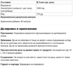 Келп кафяви водорасли в подкрепа на щитовидната жлеза / Kelp m/Jod 600 mg Bioform - 90 капсули - Image 2
