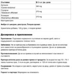 Детокс формула с артишок, глухарче и розмарин прах / Body Form Urtedrikke Bioform - 120 g - Image 2