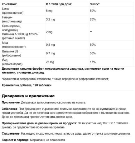 Формула за слънчев загар с бета-каротин / Sunglow with Beta Carotene WeightWorld - 120 таблетки - Image 2