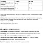 Витамин С и Биофлавоноиди / Immune Support Balanced C Extra Natural Factors - 90 капсули съдържание 1 - MagHerbs.com