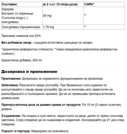 Сок от куркума & лимонов сок / Kurkuma z Cytryna Ekamedica - 250 ml съдържание 1 - MagHerbs.com
