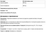 Формула с херинга и водорасли за сърдечно здраве / RenoVene 500 mg Bioform - 60 капсули - Image 2