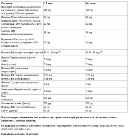 Формула за силно зрение / Vision Factors Natural Factors - 60 капсули съдържание 1 - MagHerbs.com