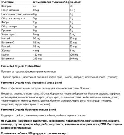 100% ферментирали органик растителни храни с тропически вкус пудра / Whole Earth & Sea 100% Fermented Organic Greens Natural Factors - 390 g - Image 2