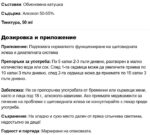 Европейска катушка в подкрепа на щитовидната жлеза тинктура / Karbieniec Nanga - 50 ml - Image 2