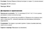 Лугачка тинктура за стави и мускули / Szczec Intrakt Nanga - 100 ml - Image 2