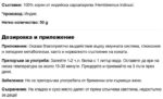 Сарсапарила нарязан корен / Sarsaparilla Indyjska Nanga - 50 g - Image 2