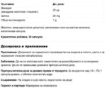 Ванадий хелат / Vanadium Chelat GPH Kapseln Gall Pharma - 30 капсули - Image 2