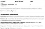 Папая ферменитрала за добро храносмилане прах / Papaya Fermentee Vit'all Plus - 90 g - Image 2