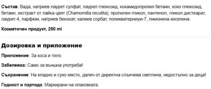 Измивен лосион pH-неутрален / KaMi Waschlotion pH-neutral Karl Minck - 250 ml - Image 2