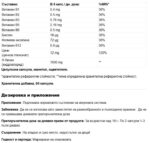 Витамини В-Комплекс + Цинк и Л-Лизин / Lippen Fit Gall Pharma - 60 капсули - Image 2