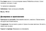 Лилиум маслен мацерат БИО / Lys BIO Propos Nature - 100 ml съдържание 1 - MagHerbs.com