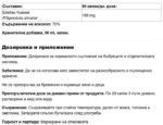 Блатен тъжник БИО капки / Extrait De Plante Fraîche de Reine des Prés Bio 188 mg Propos Nature - 50 ml съдържание 1 - MagHerbs.com