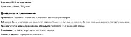 Натриев сулфат прах / Glaubersalz Gall Pharma - 100 g - Image 2