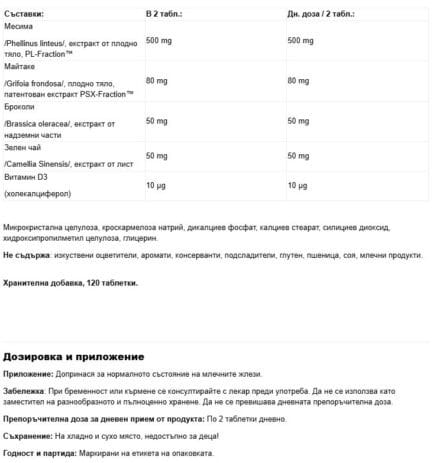 За оптимална функция на млечните жлези / Breast Mate® Meshima Mushroom Wisdom - 120 таблетки - Image 2