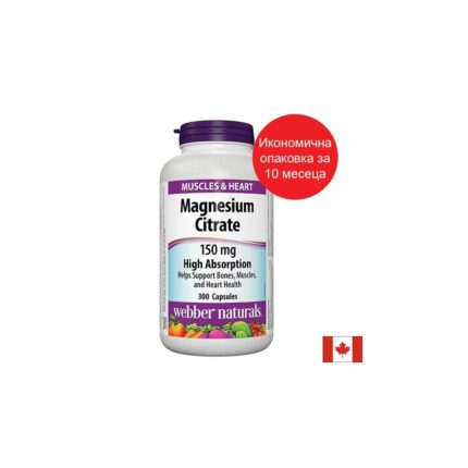 Магнезий цитрат с висока абсорбция / Magnesium Citrate 150 mg Webber Naturals - 300 капсули