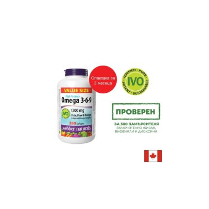Омега 3-6-9 / Omega 3-6-9 1200 mg Webber Naturals - 280 софтгел капсули