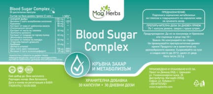 Blood Sugar Complex MagHerbs - 30 капсули съдържание 1 - MagHerbs.com