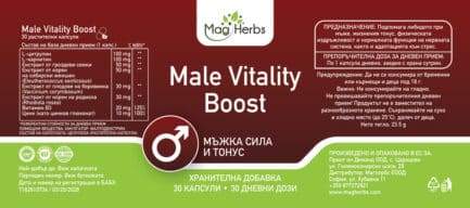 Male Vitality Boost формула за мъжки тонус и жизненост  MagHerbs - 30 капсули съдържание 1 - MagHerbs.com