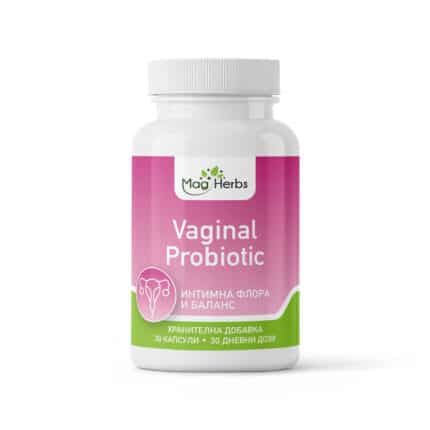 Вагинален пробиотик / Vaginal Probiotic MagHerbs - 30 капсули