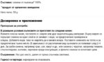 Пшеница Семена за кълнове БИО / Pszenica Nasiona Na Kiełki Eko Dary Natury - 50 g - Image 2