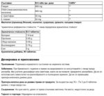 Глицин + ГАБА / Glycine 450 mg GABA 400 mg Premium Fine Japan - 90 таблетки - Image 2