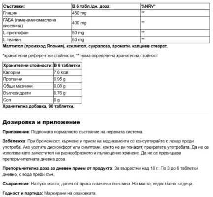 Глицин + ГАБА / Glycine 450 mg GABA 400 mg Premium Fine Japan - 90 таблетки - Image 2