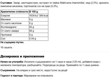 Разтворима напитка с лайка, мед и портокал / Camomilla Solubile con Miele e Arancia Bonomelli - 16 сашета - Image 2