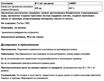 Селен от синапени семена капки / Microsomal® Plant-Based Selenium 200 µg Global Healing - 59.2 ml - Image 2