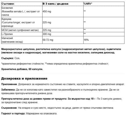 Формула за стави с Босвелия, Куркума, МСМ, Л-Пролин и Магнезий / Gelisan Joint Plantis® Artesania Agricola - 60 капсули - Image 2