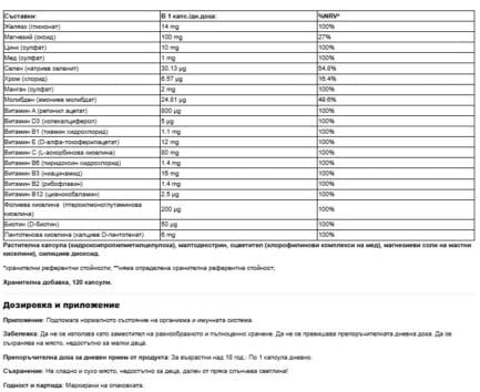 Витаминен и минерален комплекс / Vitamin Balance Plantis® Artesania Agricola - 120 капсули - Image 2