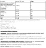 Формула за жени Бременност и фертилитет / Pregnancy and Fertility BIO Nutriest - 240 капсули - Image 2