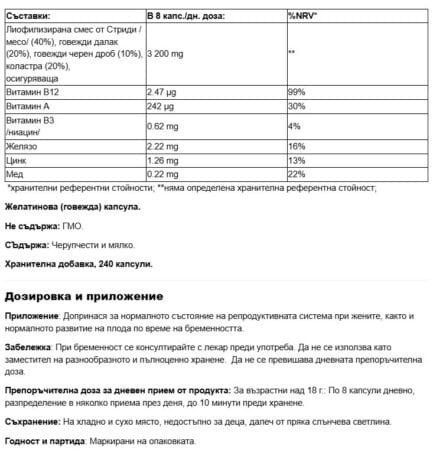 Формула за жени Бременност и фертилитет / Pregnancy and Fertility BIO Nutriest - 240 капсули - Image 2