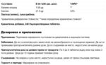Минерална сол №5 Калиев хлорид с Биотин за дихателен комфорт и имунна подкрепа / New Era №5 Kali Mur Power Health - 240 бързоразтворими таблетки - Image 2