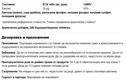 Комбинация C при стомашни киселини и парене в стомаха / New Era Combination C Power Health - 240 бързоразтворими таблетки - Image 2