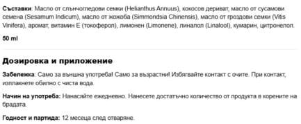 Подхранващо масло за мека и плътна брада / Huile Barbe Nutrition Luxéol - 50 ml - Image 2