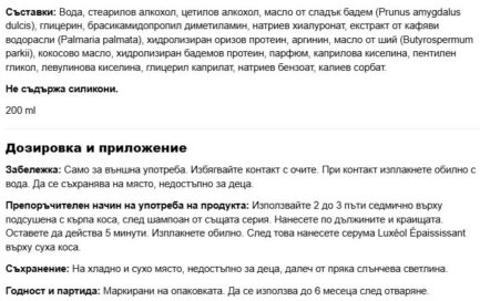 Маска за обем и укрепване на тънката коса без силикони / Masque Epaississant Luxéol - 200 ml - Image 2